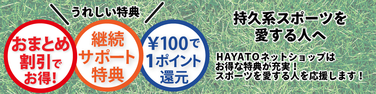 うれしい３大特典！おまとめ割引・継続サポート・ポイント還元