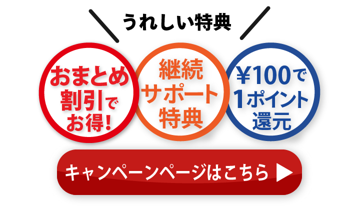 アスリチューンATHLETUNEは組み合わせ自由！まとめ買いで最大30%割引