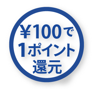 アスリチューンATHLETUNE１００円で1ポイント還元